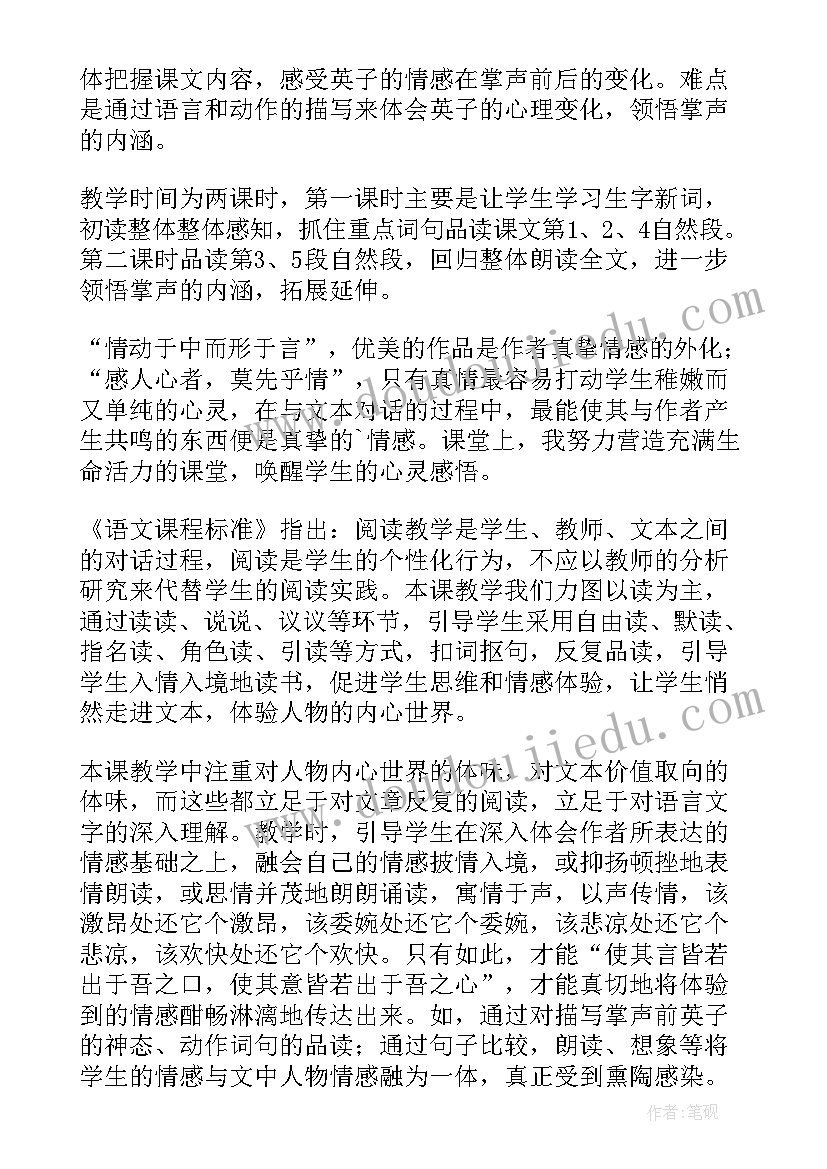 最新八年级语文教学反思部编版 八年级语文教学反思(实用8篇)