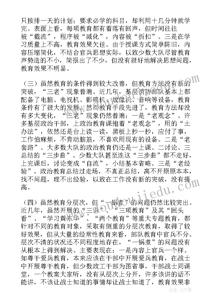 最新教育现状思考演讲稿(通用7篇)