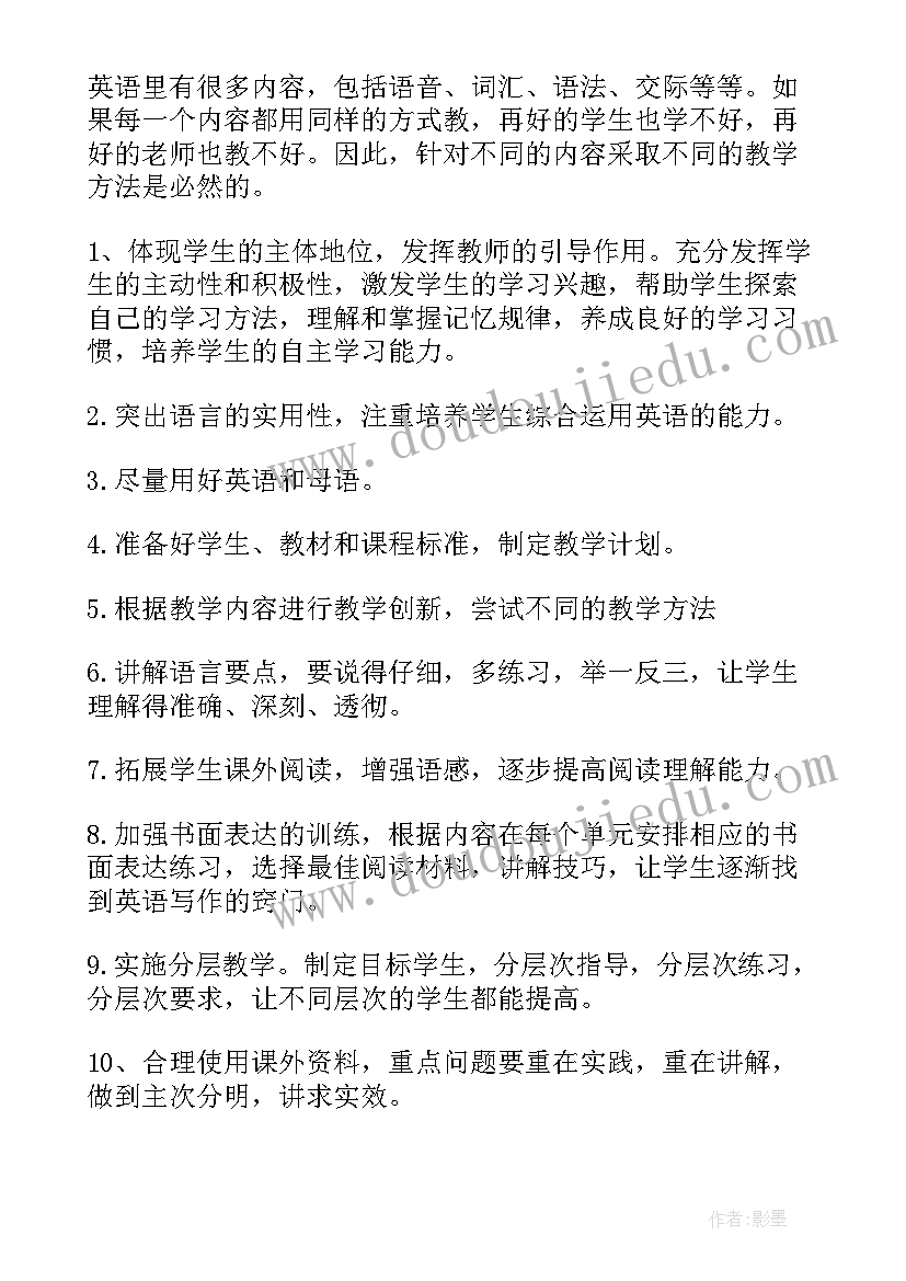 初一数学下学期教学工作计划表(大全9篇)