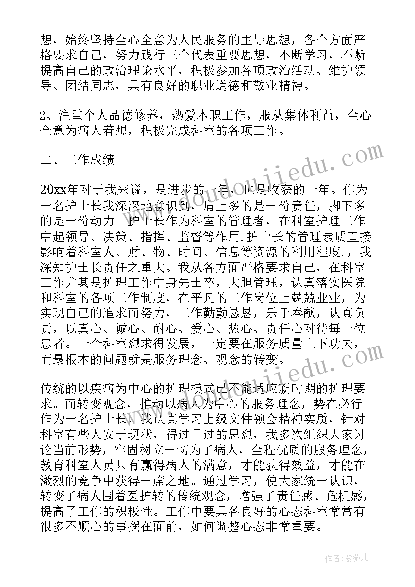 2023年护士年终思想个人工作总结(实用16篇)