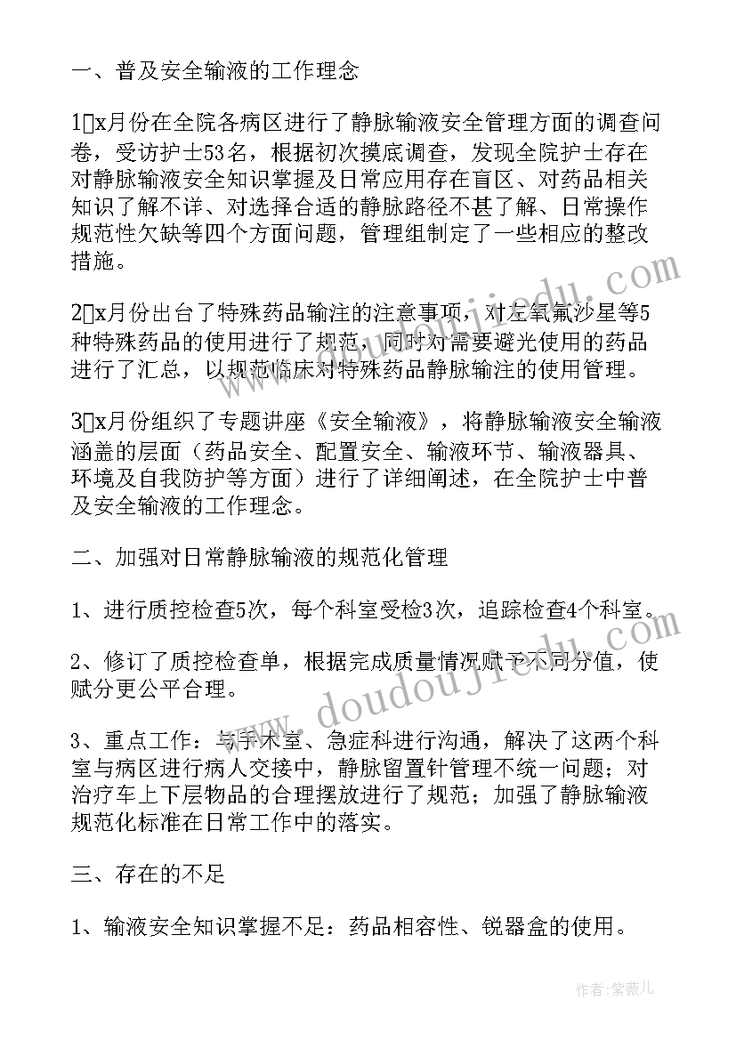 2023年护士年终思想个人工作总结(实用16篇)