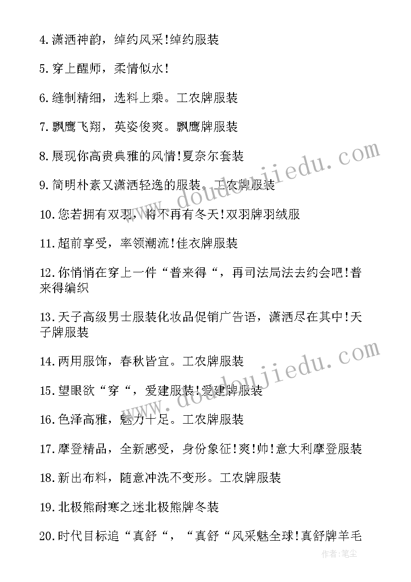 2023年奶茶创意广告文案语录(优秀8篇)