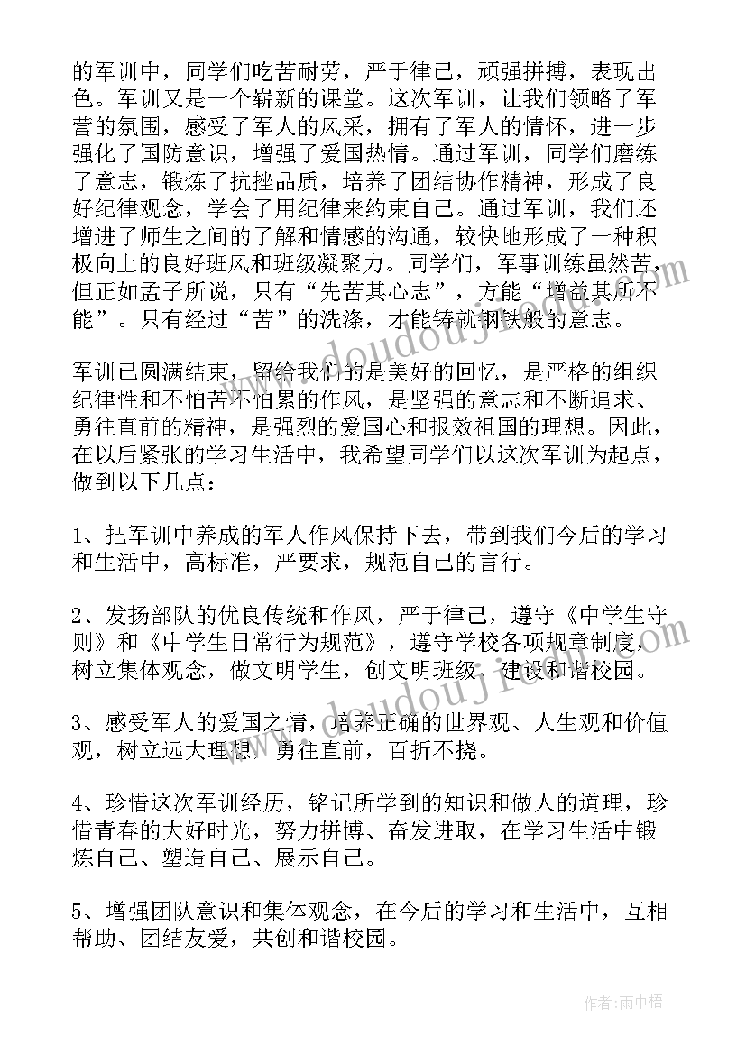 最新学生军训成果总结(大全12篇)