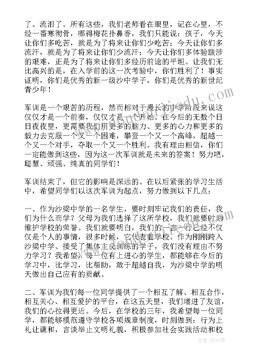 最新学生军训成果总结(大全12篇)