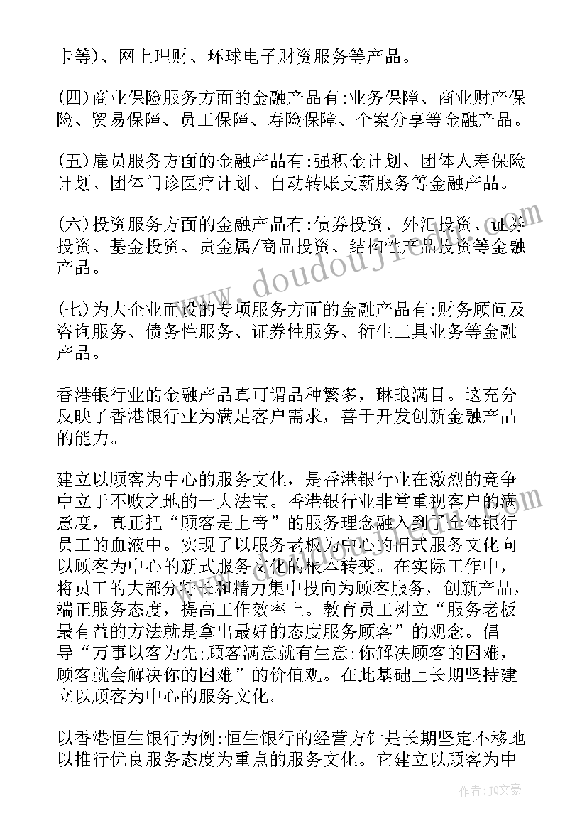 2023年员工服务培训计划 员工个人学习培训总结(实用8篇)