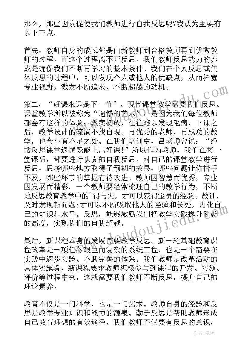 2023年高校教师入职培训心得感悟 教师入职培训心得与感悟(优秀8篇)