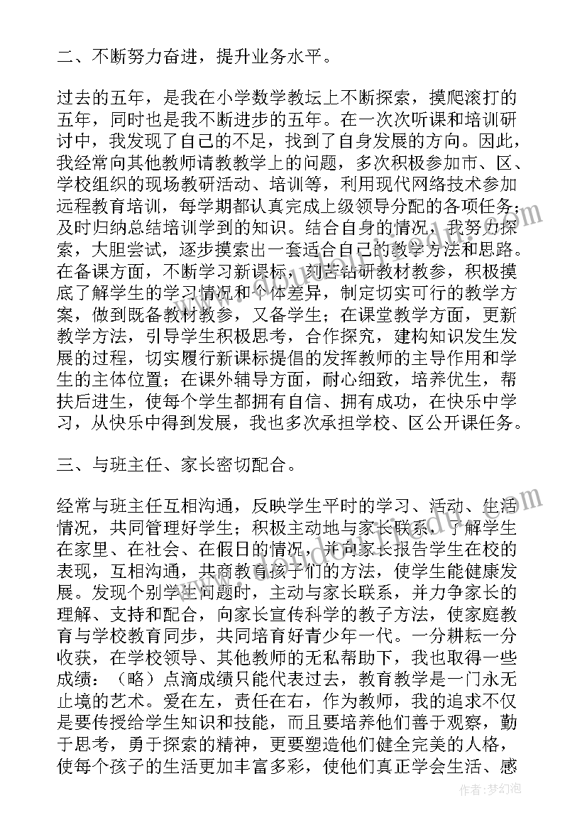 最新小学期末考试老师祝福语一句话 小学语文教师期末考试总结(精选8篇)