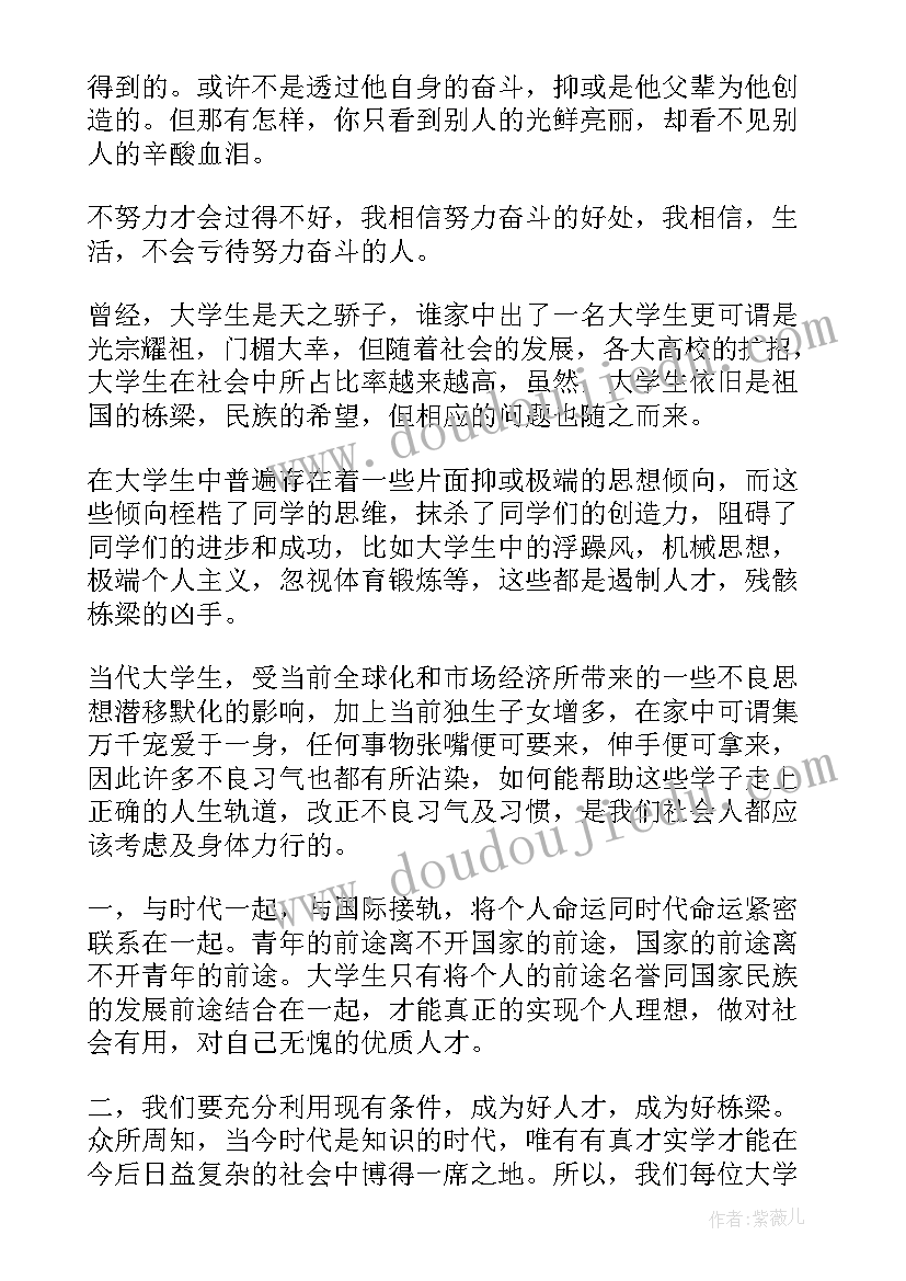 最新奋斗青春追逐梦想演讲稿精彩 奋斗青春追逐梦想演讲稿(实用8篇)