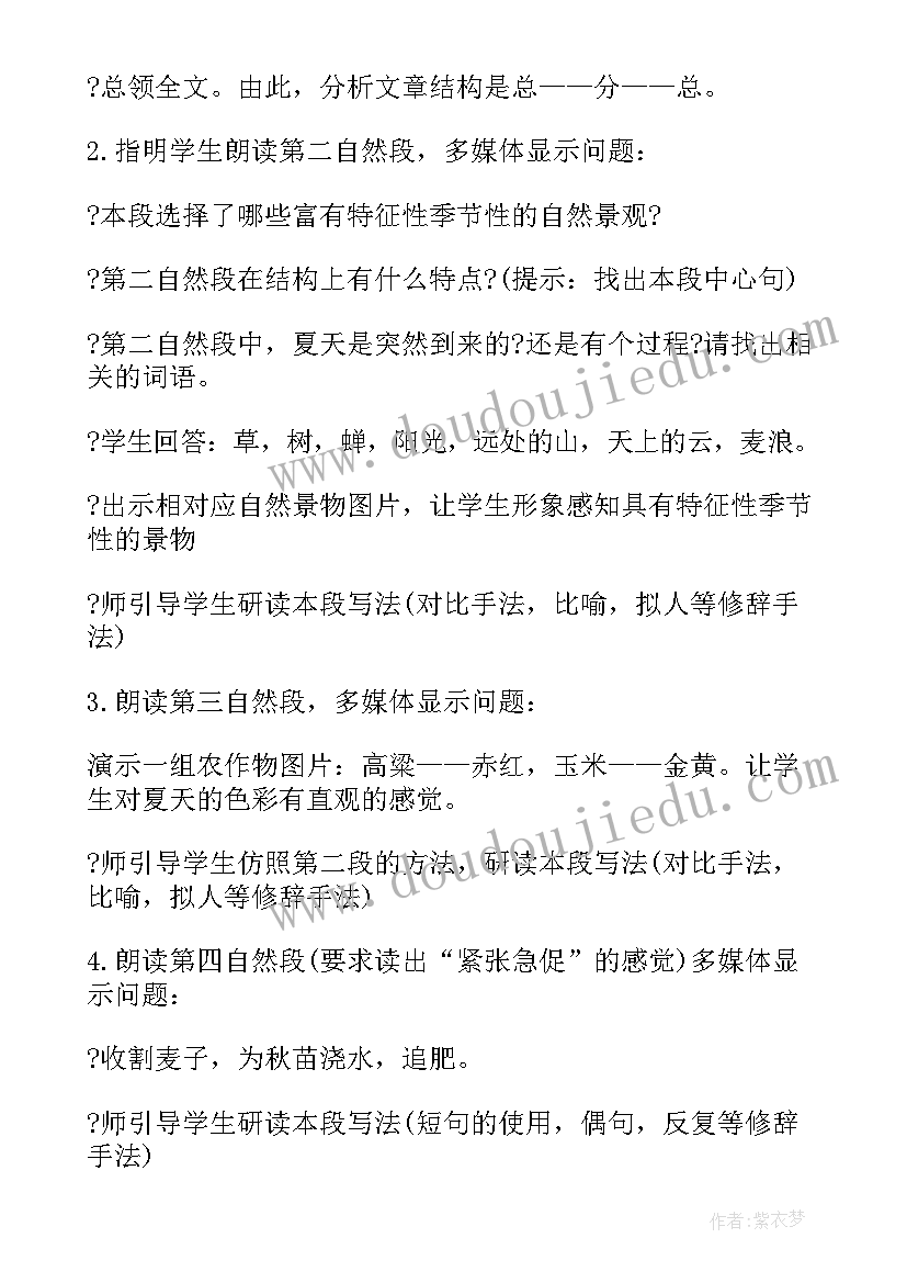 人教版二年级语文教案第二单元树之歌 新人教八年级语文教案(优质15篇)