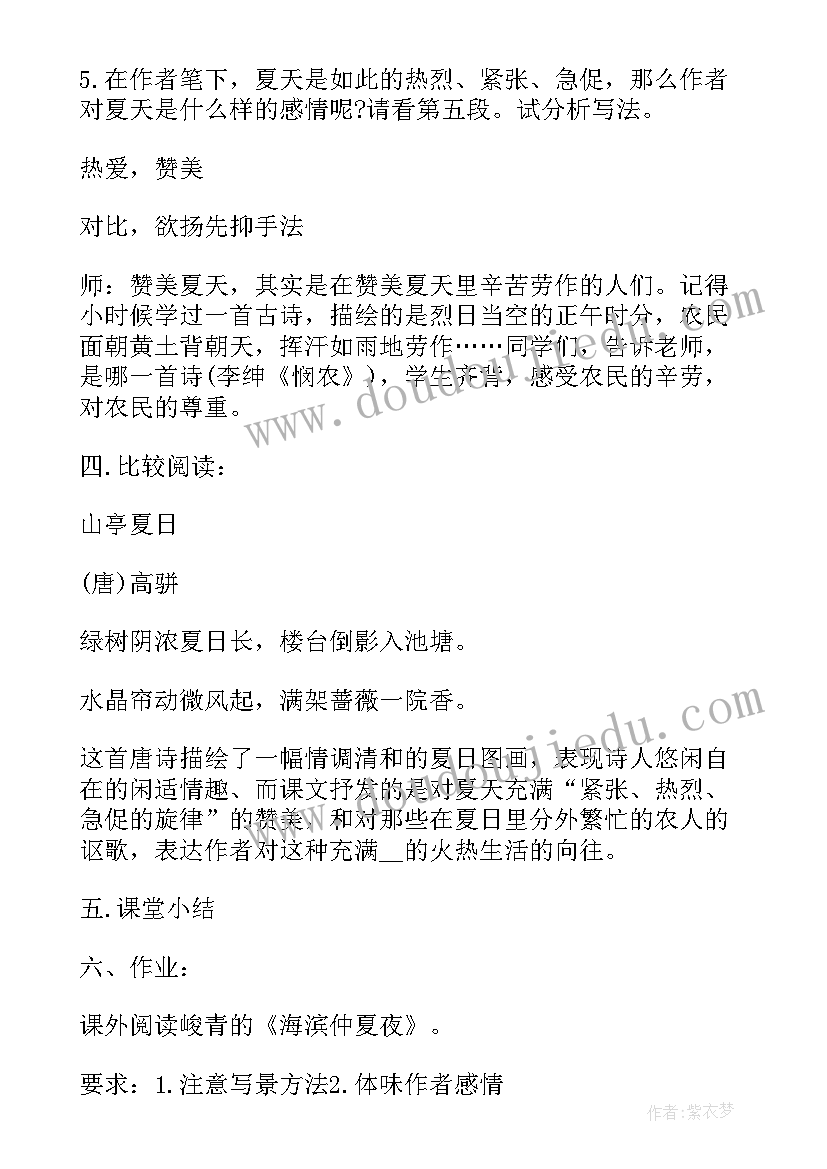 人教版二年级语文教案第二单元树之歌 新人教八年级语文教案(优质15篇)