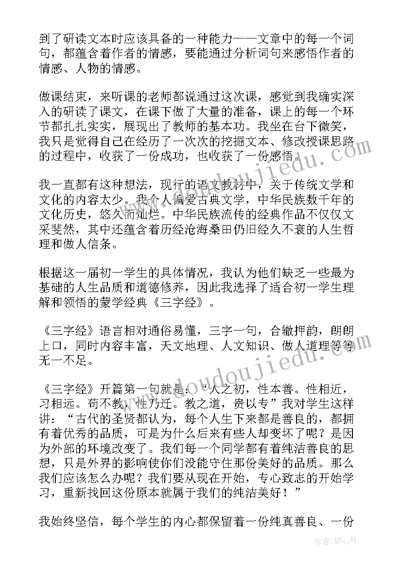 2023年春学期七年级语文教学工作总结(优秀10篇)