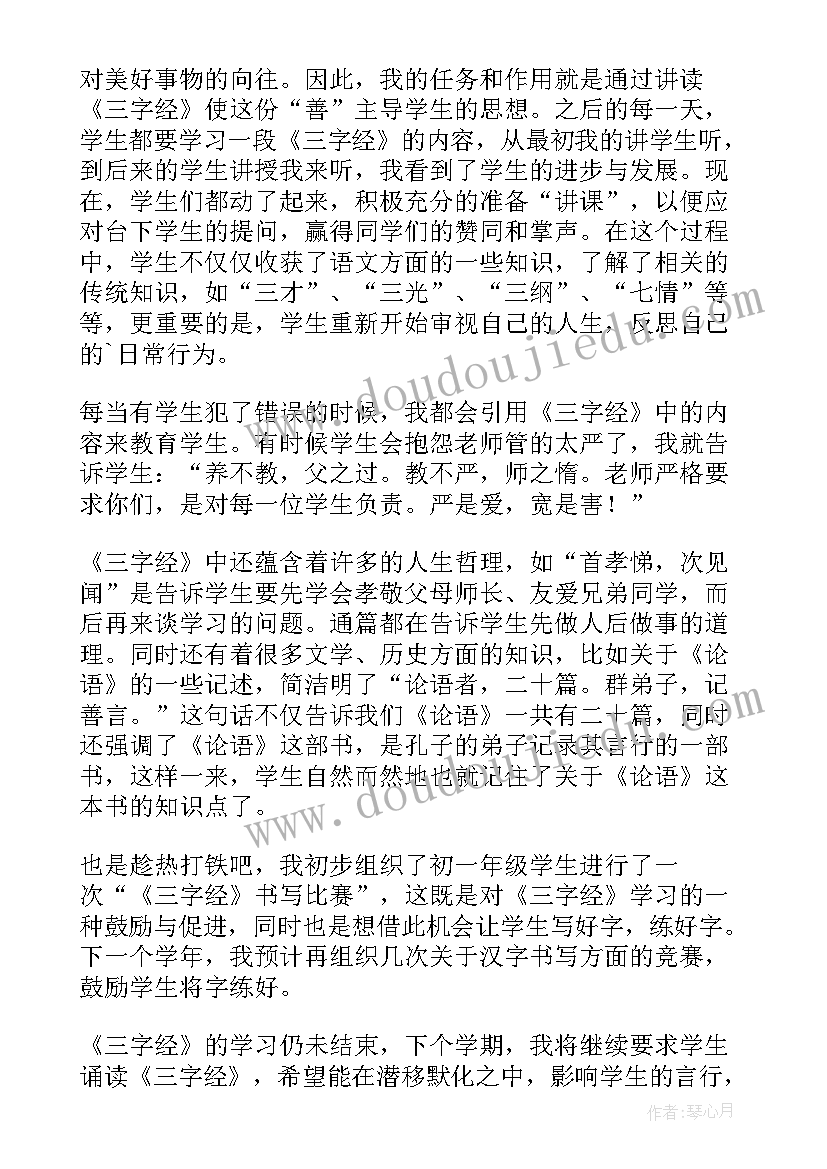 2023年春学期七年级语文教学工作总结(优秀10篇)