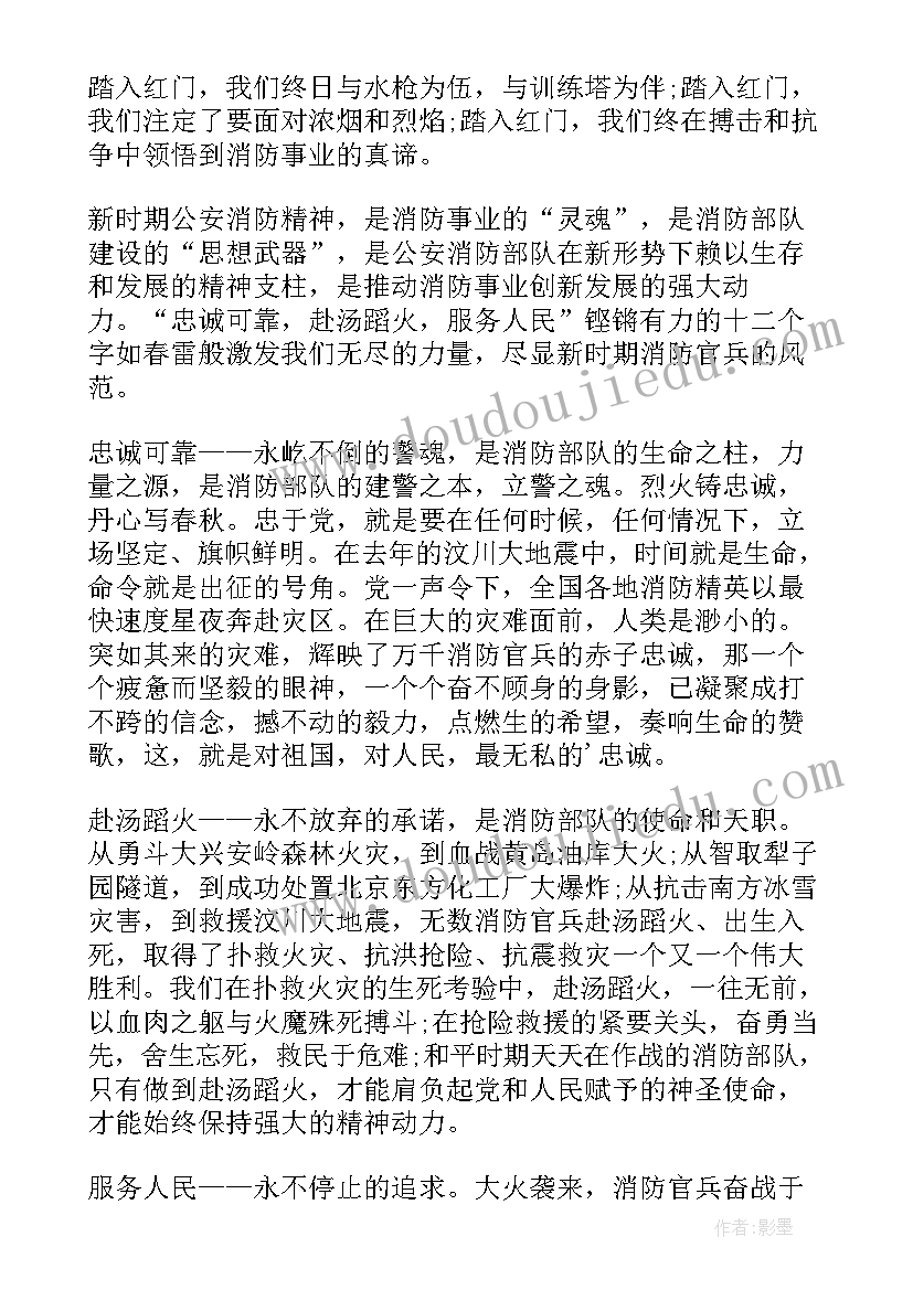 2023年消防安全宣传演讲稿关注消防生命至上(实用20篇)