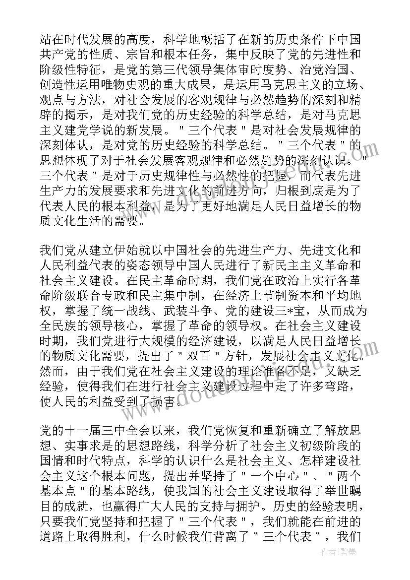 2023年农民入党积极分子思想汇报文章 农民入党积极分子思想汇报(实用15篇)