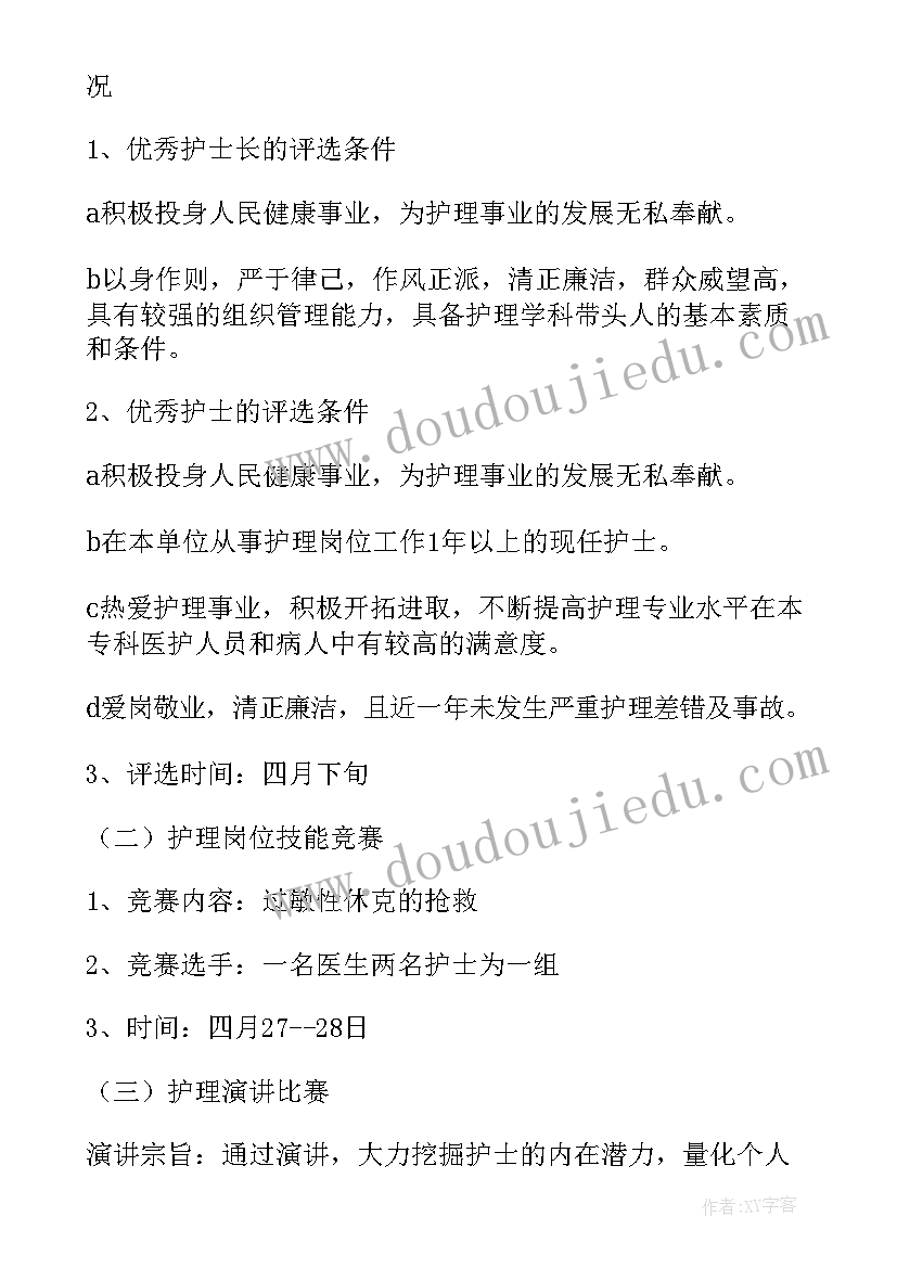 护士节的心得体会 护士节个人心得感悟(通用8篇)