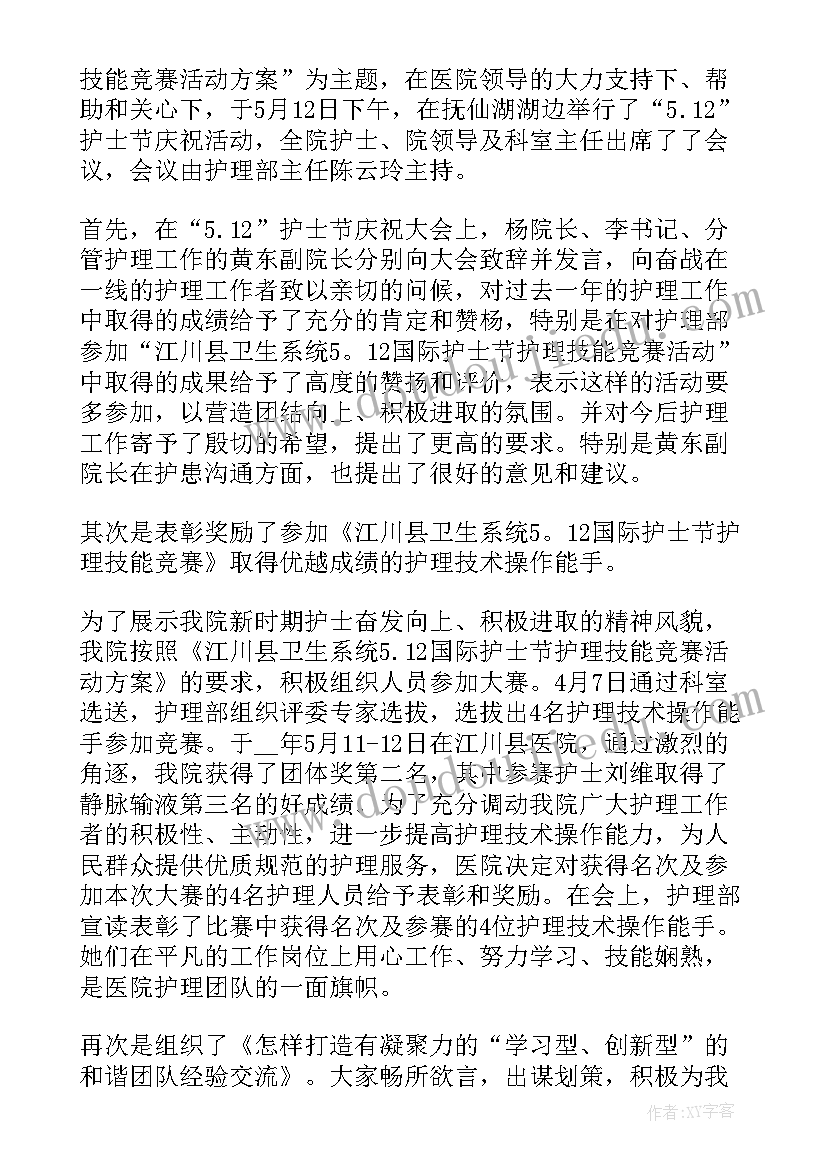 护士节的心得体会 护士节个人心得感悟(通用8篇)