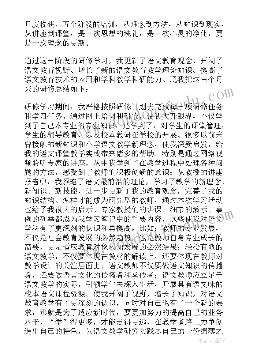 国培幼儿园研修总结 幼儿园教师国培研修总结表格(精选8篇)