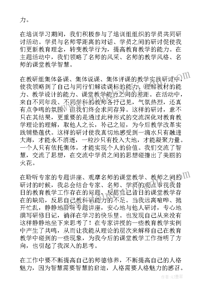 国培幼儿园研修总结 幼儿园教师国培研修总结表格(精选8篇)