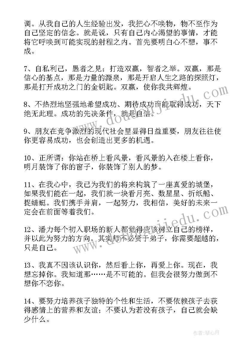 简单的励志英语演讲稿 简单的励志名言(通用9篇)