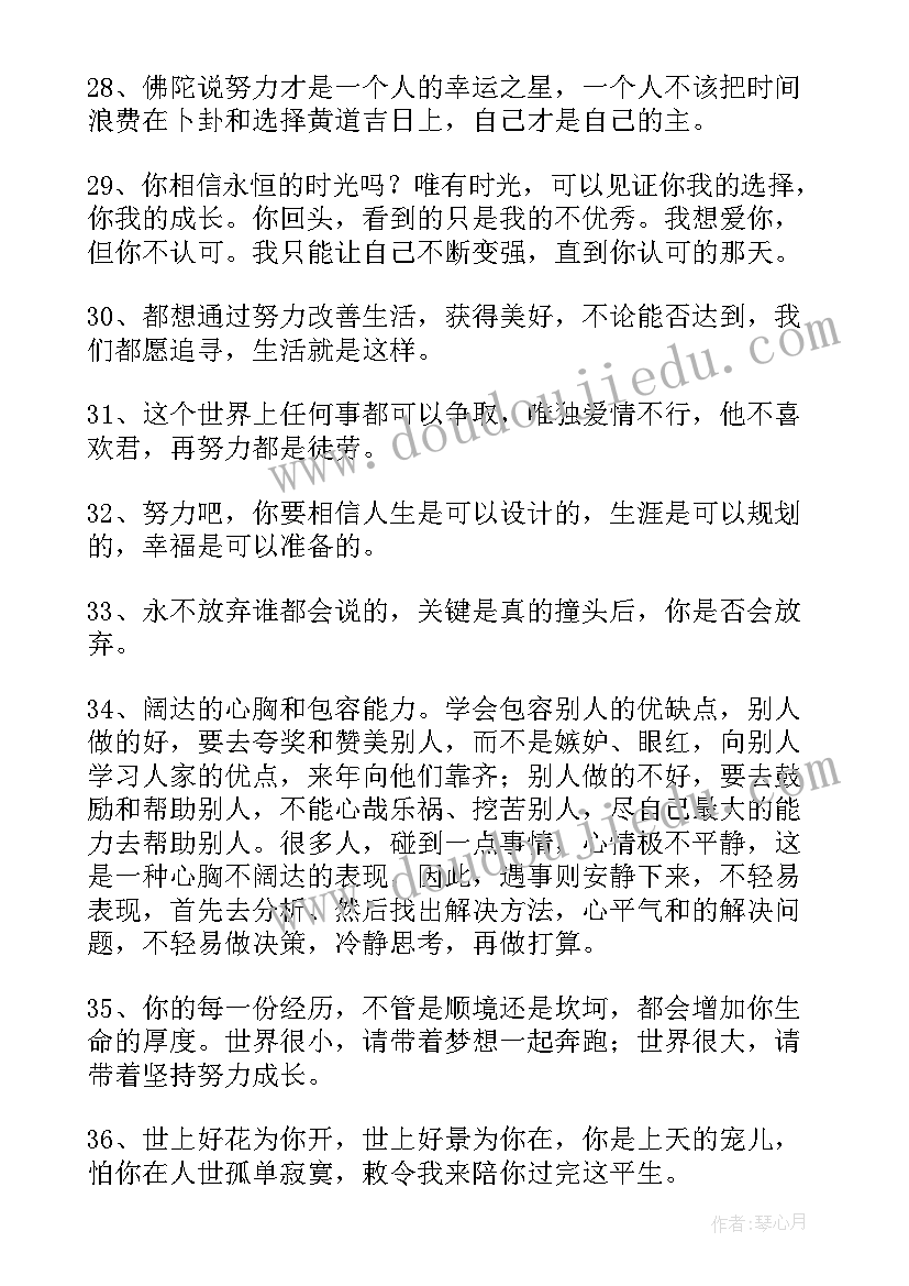 简单的励志英语演讲稿 简单的励志名言(通用9篇)