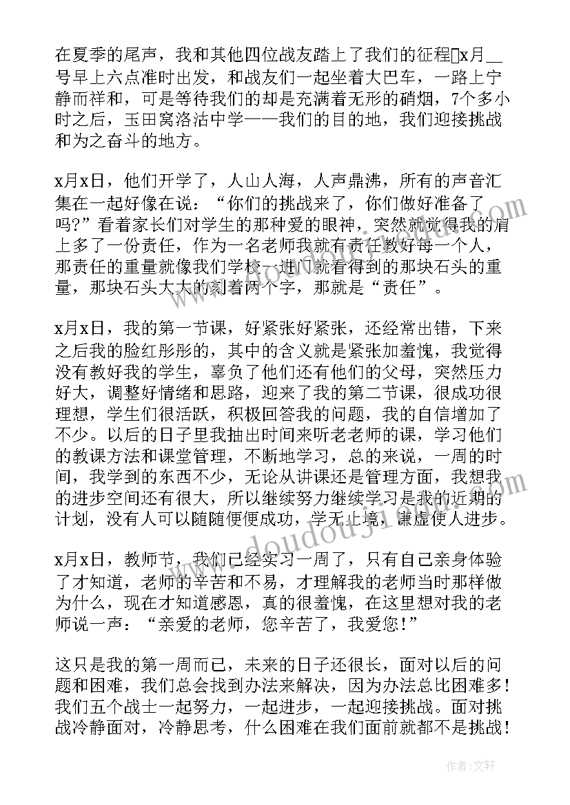 最新曲轴生产实习心得和体会(实用19篇)