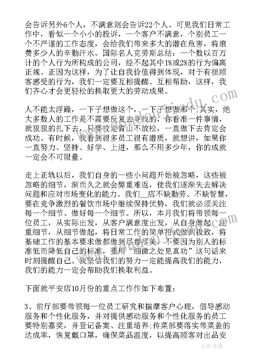 最新企业年会上员工发言稿(汇总15篇)