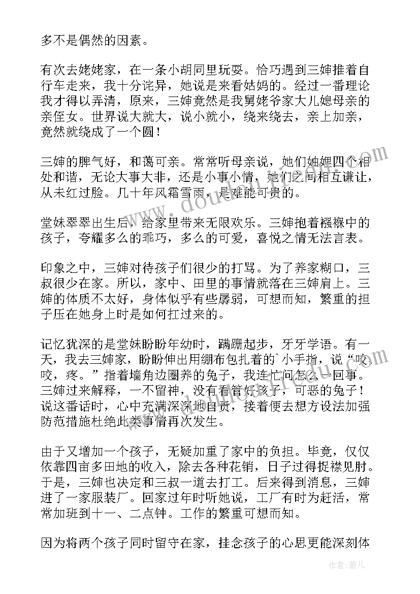 最新思念春天散文作品 揉进春天里的思念散文(实用7篇)