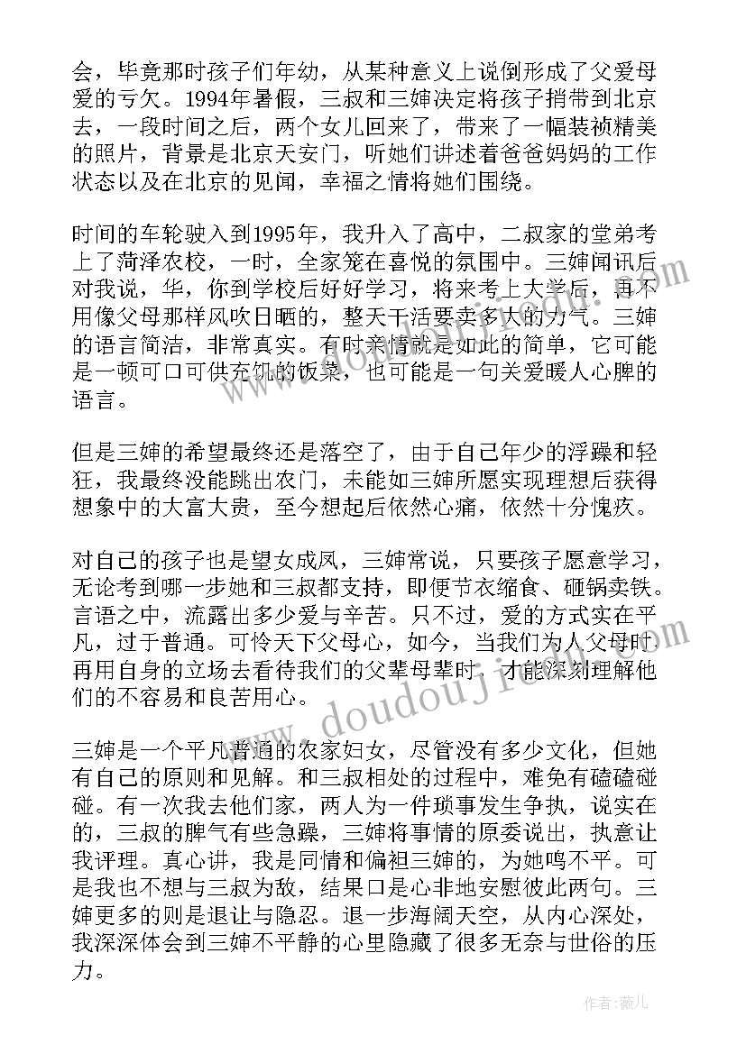 最新思念春天散文作品 揉进春天里的思念散文(实用7篇)