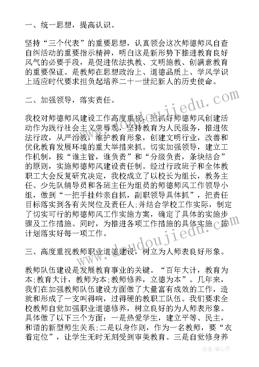 2023年小学师德考核工作总结 小学师德考核个人年度总结(模板8篇)