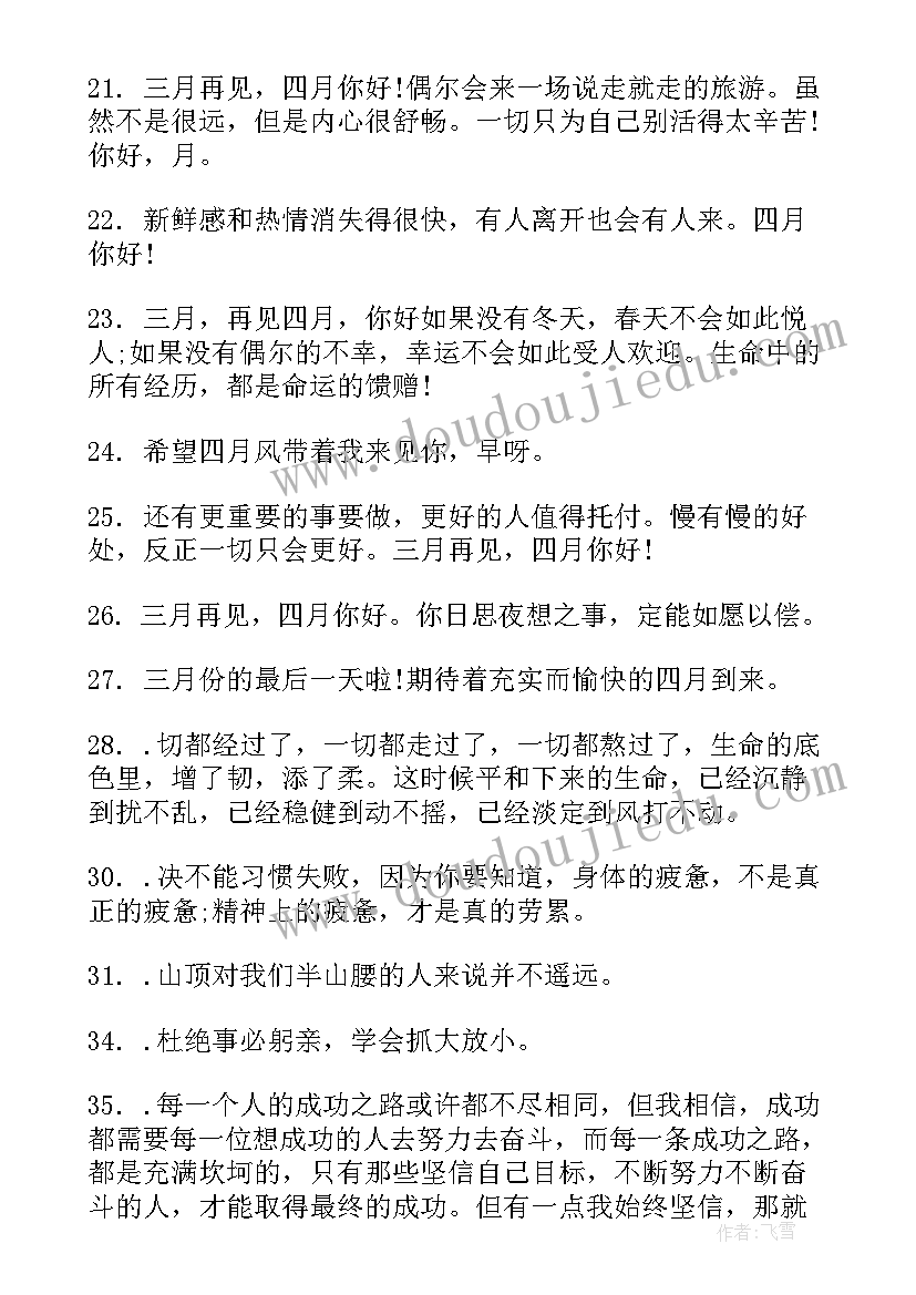 说再见的句子经典摘抄(汇总11篇)