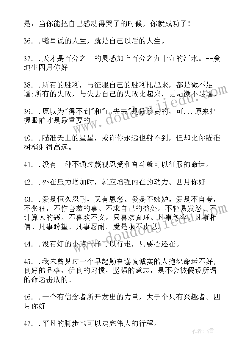 说再见的句子经典摘抄(汇总11篇)