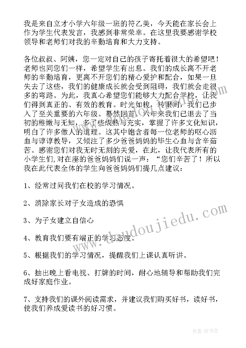 最新毕业典礼发言稿(实用8篇)