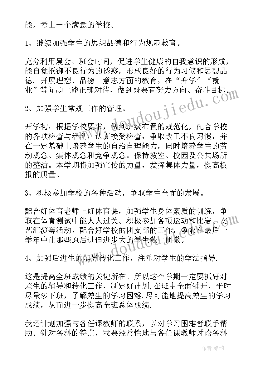 残疾学生帮扶工作实施方案(精选5篇)