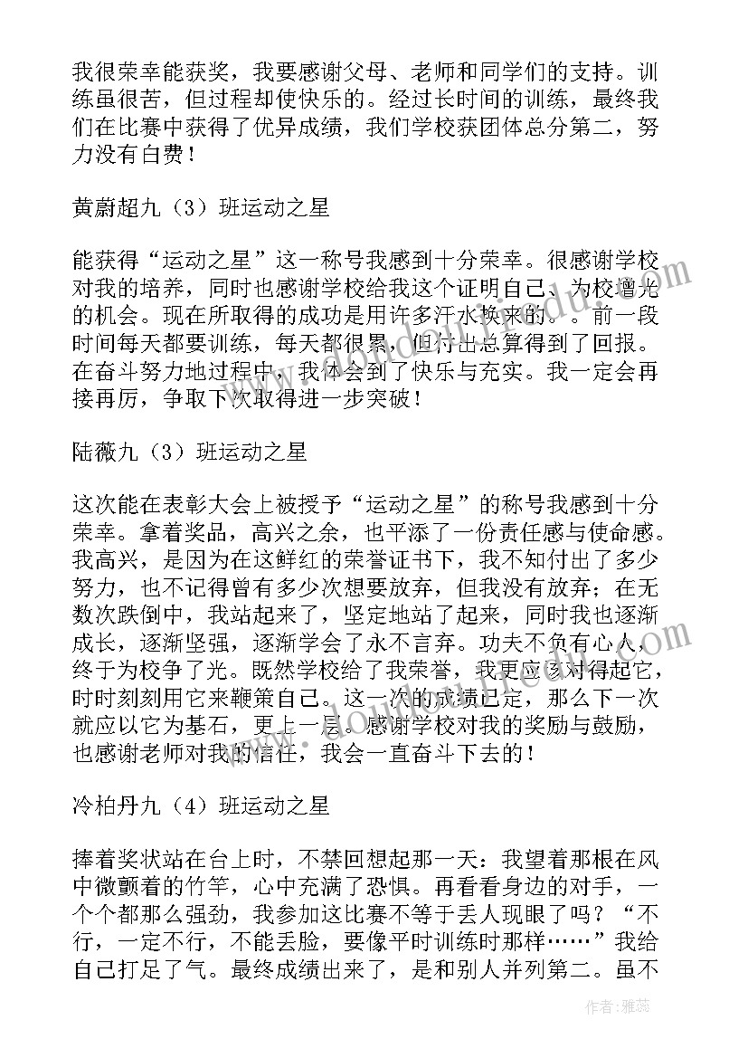 获奖感言画画(模板13篇)