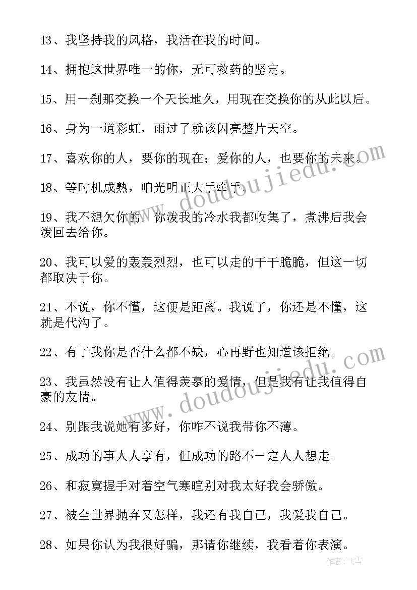 最新微信个性签名经典语录(通用14篇)