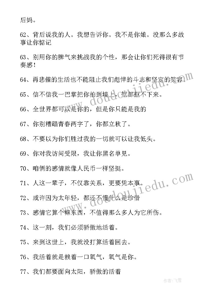 最新微信个性签名经典语录(通用14篇)