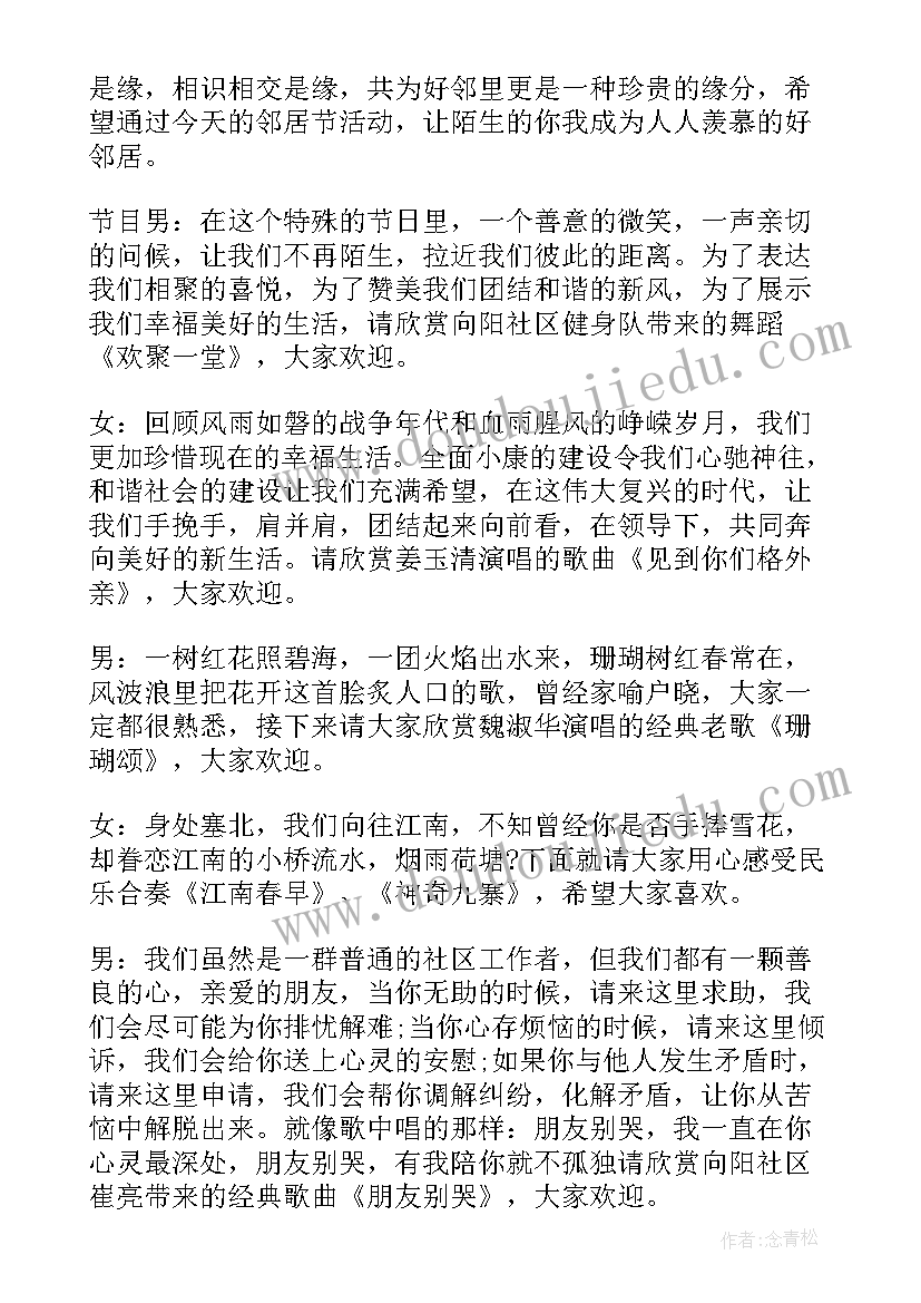 最新七一文艺晚会主持词开场白 文艺晚会主持人开场白(大全16篇)