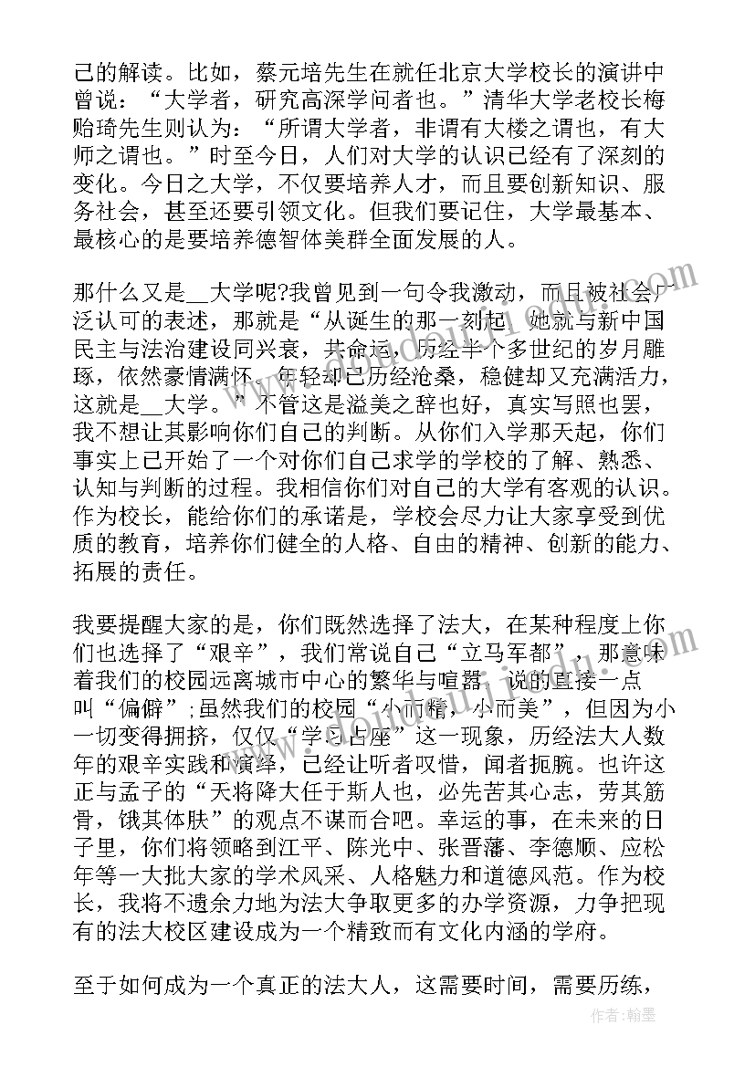 2023年学院院长开学典礼讲话稿 大学生开学典礼精彩讲话稿(精选8篇)