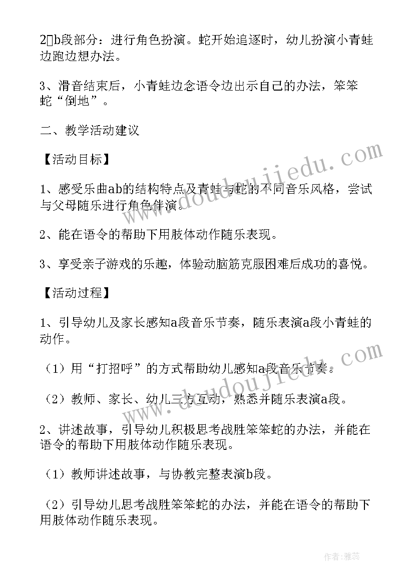 幼儿园小班亲子手工作品 幼儿园小班亲子游戏教案(精选8篇)