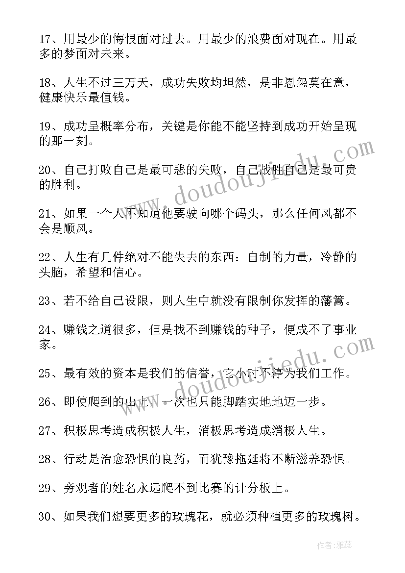 最新给大一新生的寄语经典语录(模板12篇)