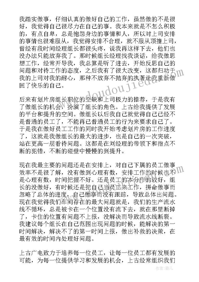 2023年公司管理年度总结报告(优秀15篇)