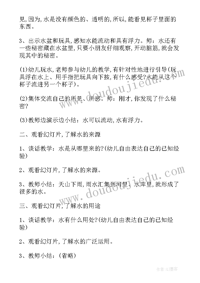 2023年幼儿园中班磁铁教案反思 磁铁的妙用幼儿园中班教案(模板8篇)