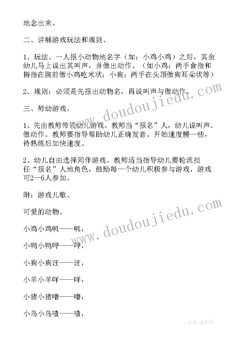 幼儿园寒假休业式活动方案策划(大全12篇)