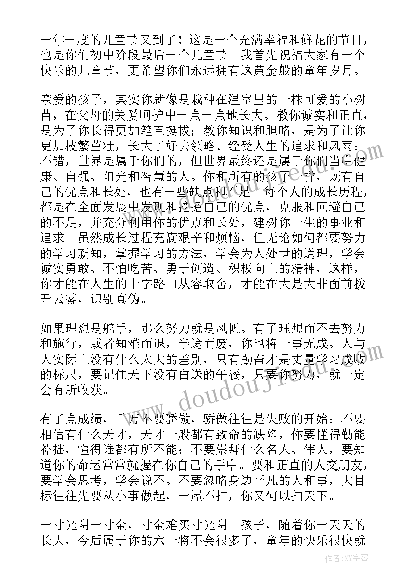 2023年六一的致辞精彩片段摘抄(模板8篇)