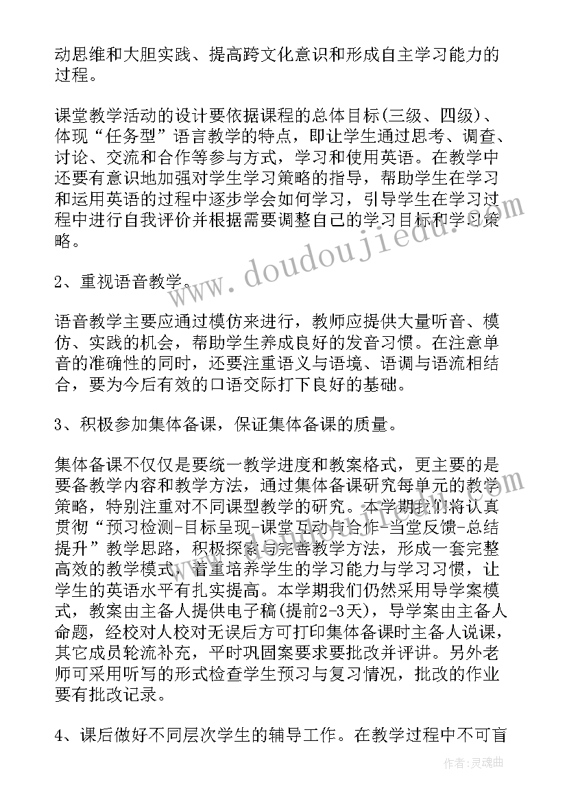 2023年八年级音乐备课教案(汇总19篇)