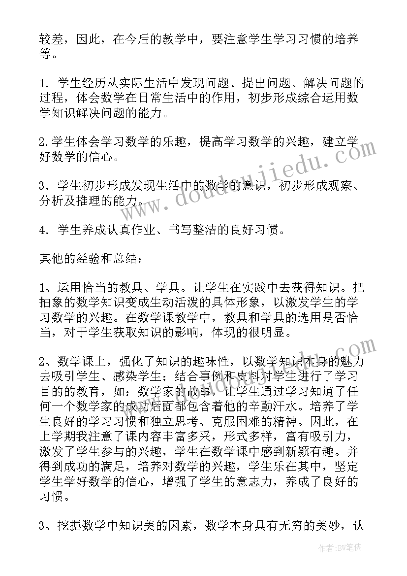 最新小学三年级数学教师工作总结 小学三年级数学教学工作总结(优质17篇)