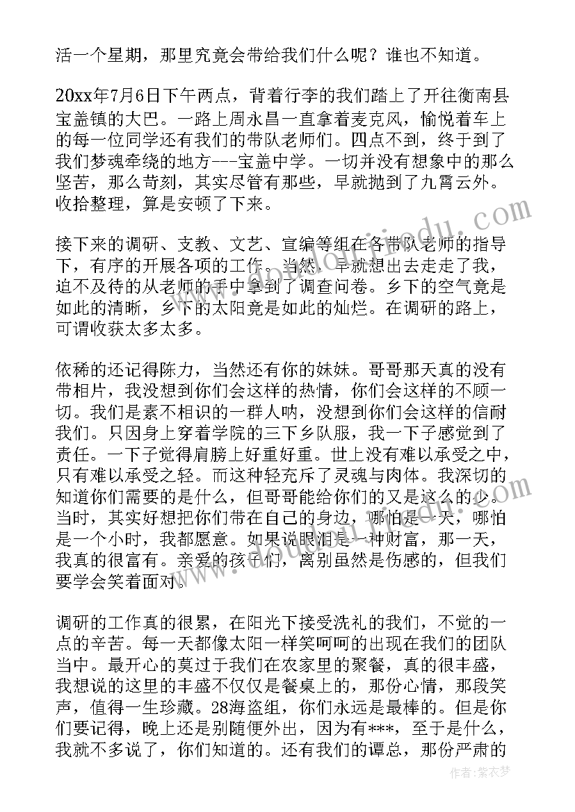 最新大学生实践活动心得总结(通用13篇)