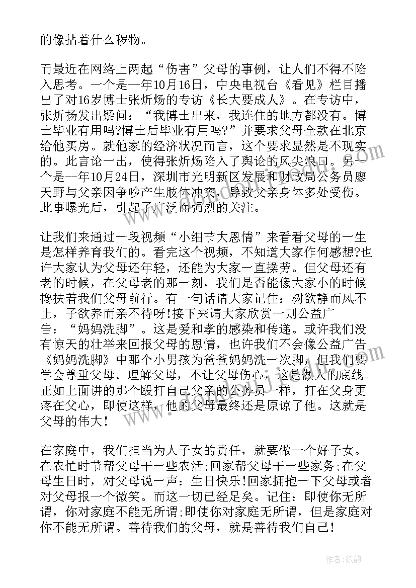 最新感恩的心班会感悟(优秀15篇)