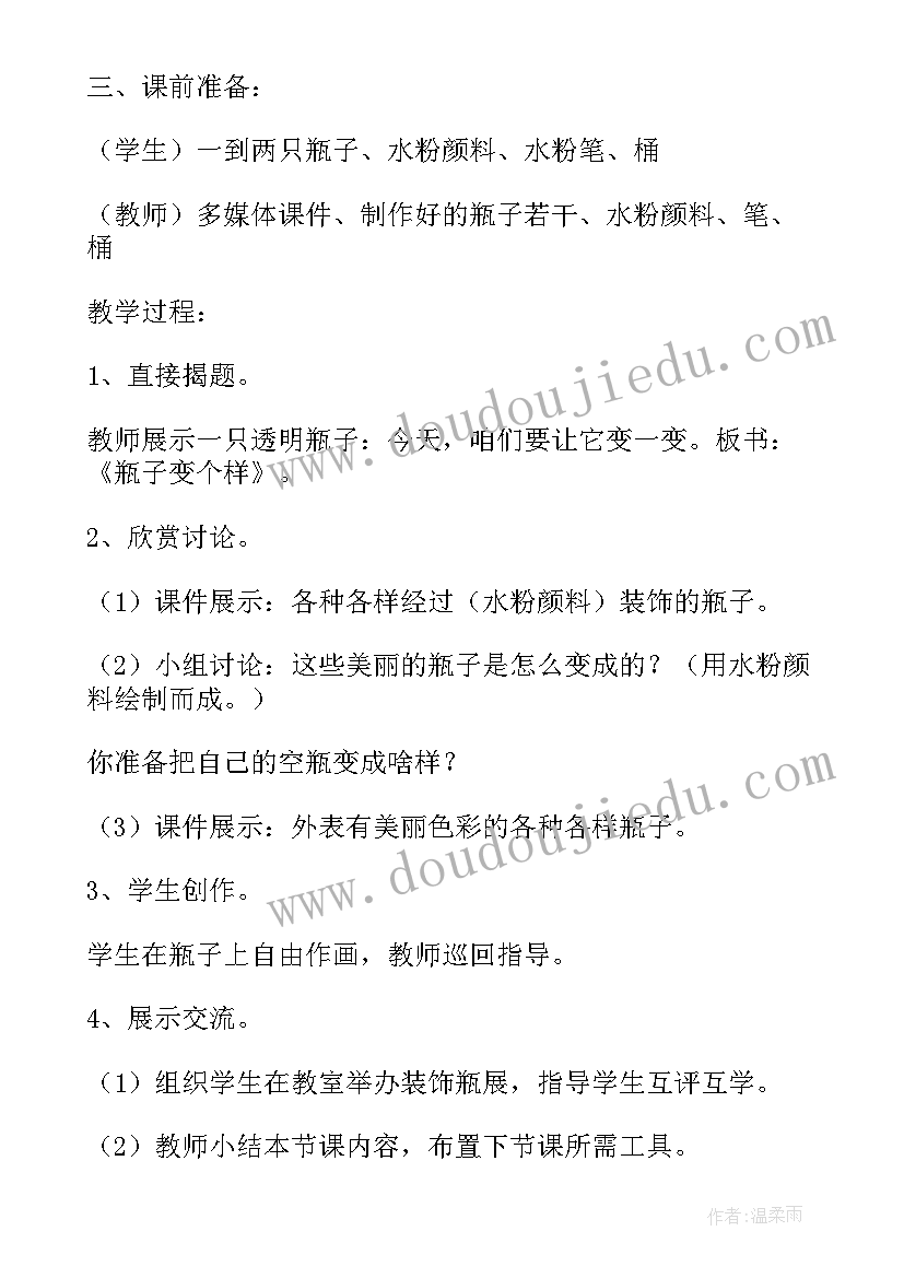 最新人教版音乐五年级教学计划 人教版美术课五年级教学设计(精选11篇)