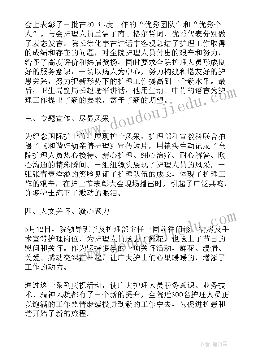 最新护士节感想(优质12篇)